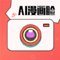 AI漫画相机官方正版