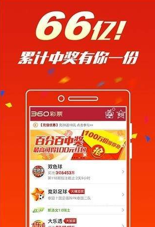 彩虹多多福彩3d走势图破解版截图2
