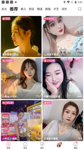 302玲珑视频直播免费观看版截图2
