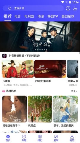 追剧TV(阿姨追剧)在线播放版截图4