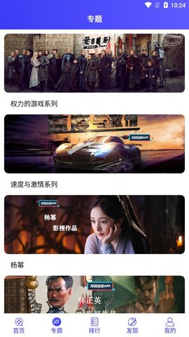追剧TV(阿姨追剧)在线播放版截图3
