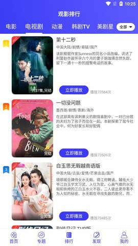 追剧TV(阿姨追剧)在线播放版截图2