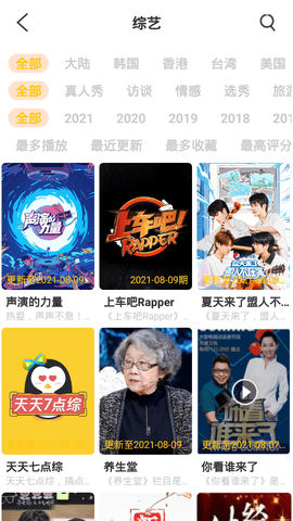 武德影视高清免费看版截图3