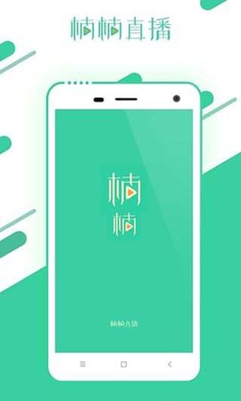 楠楠直播官方版截图3