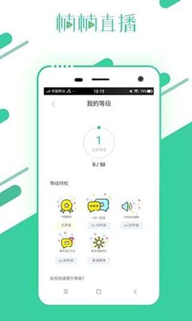 楠楠直播官方版截图2