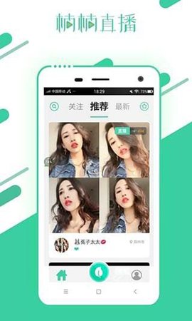 楠楠直播官方版