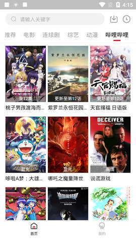 TV酷视频破解版截图2