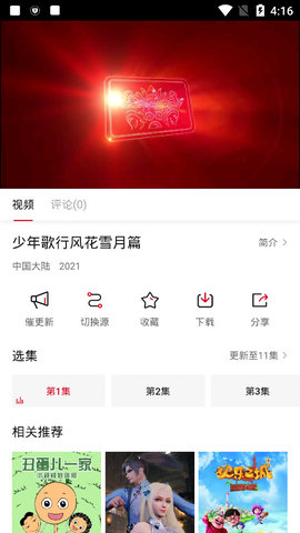 TV酷视频破解版