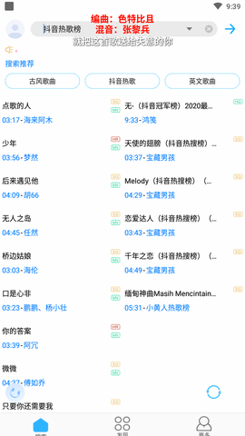 歌词适配器永久免费版截图3