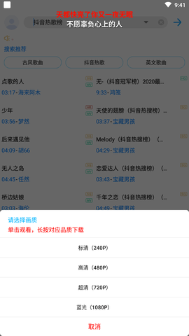 歌词适配器永久免费版截图2