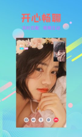 小猫直播无限观看版截图2
