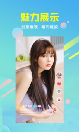 小猫直播无限观看版截图3