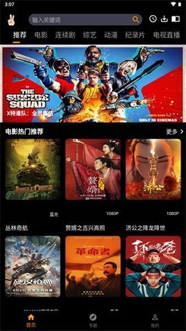 手指影视免费版