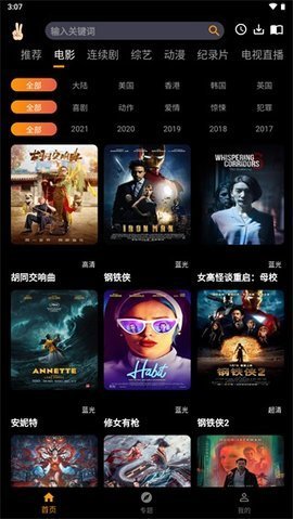 手指影视免费版截图2