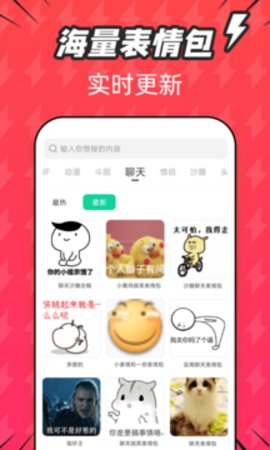 潮图表情包破解版