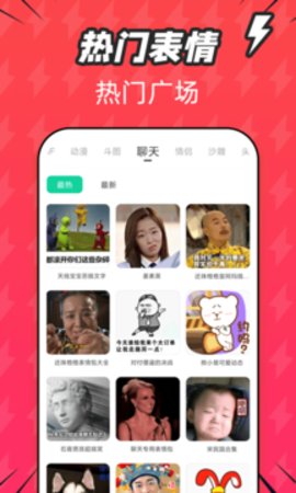 潮图表情包破解版截图2