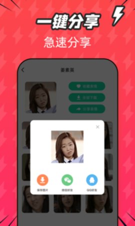 潮图表情包破解版截图3