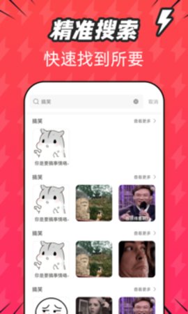 潮图表情包破解版截图4