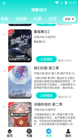 125影视网在线播放版
