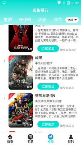 125影视免费看版截图2