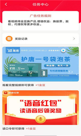 趣豆壳永久免费版
