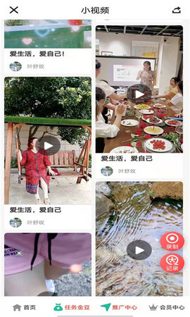 趣豆壳永久免费版截图4