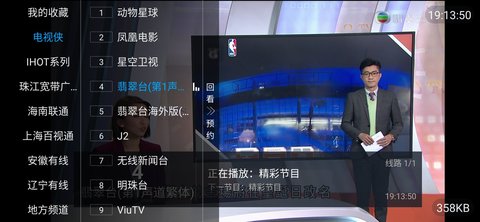 云玩电视TV在线播放版