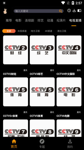 sz66在线播放版截图2