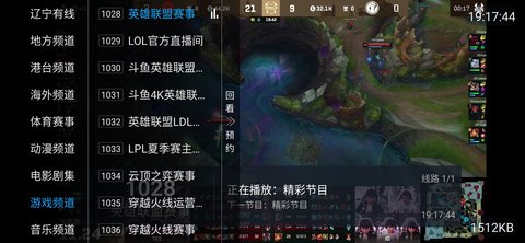 云玩电视在线观看版截图2