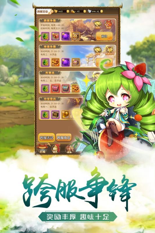 萌将争锋官方正版