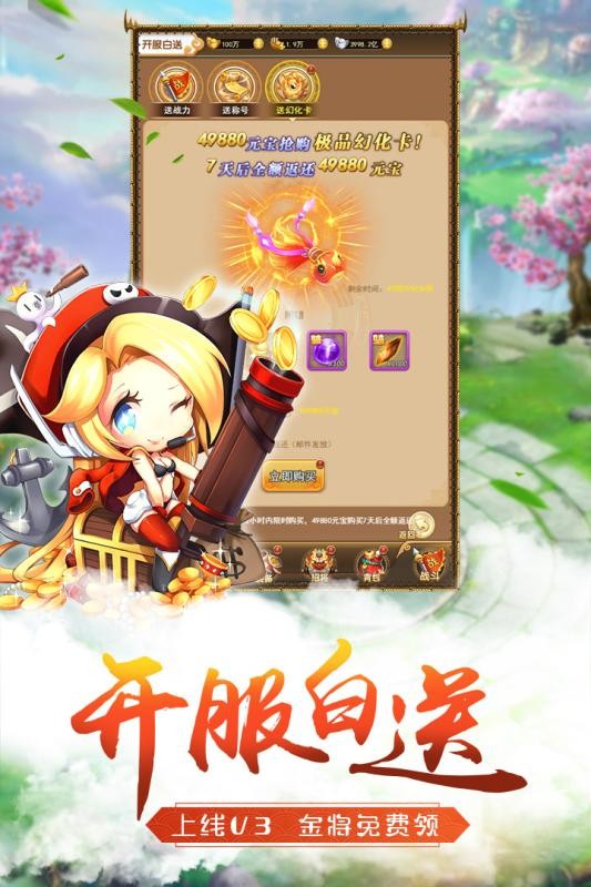 萌将争锋官方正版截图2