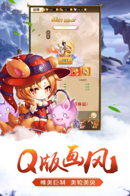 萌将争锋官方正版截图3