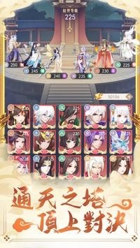 苍穹幻梦官服版