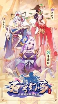 苍穹幻梦官服版截图2
