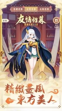 苍穹幻梦官服版截图4