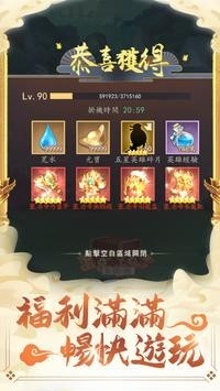 苍穹幻梦官服版截图3