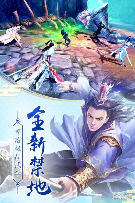 九阴真经3d破解版