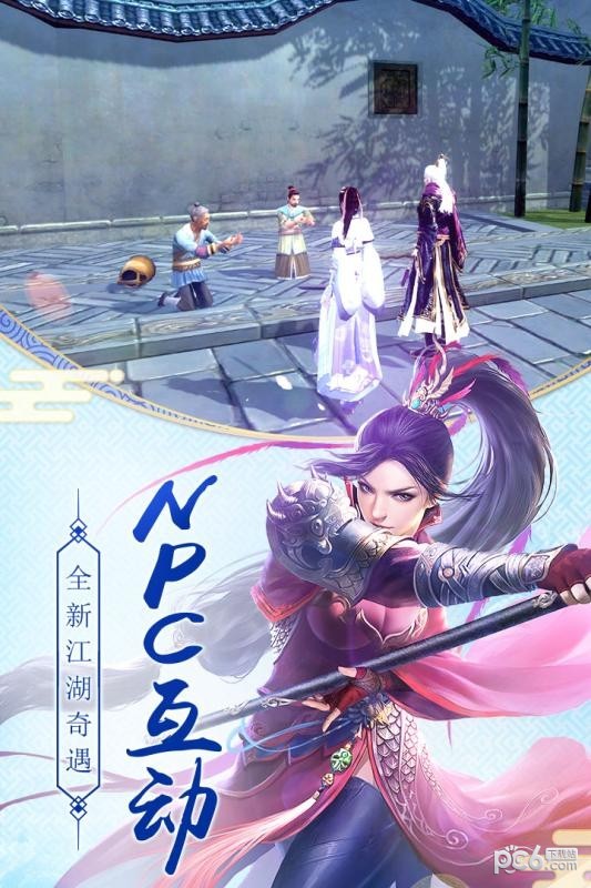 九阴真经3d破解版截图3