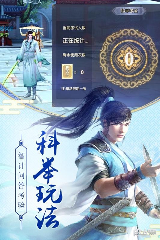 九阴真经3d破解版截图4
