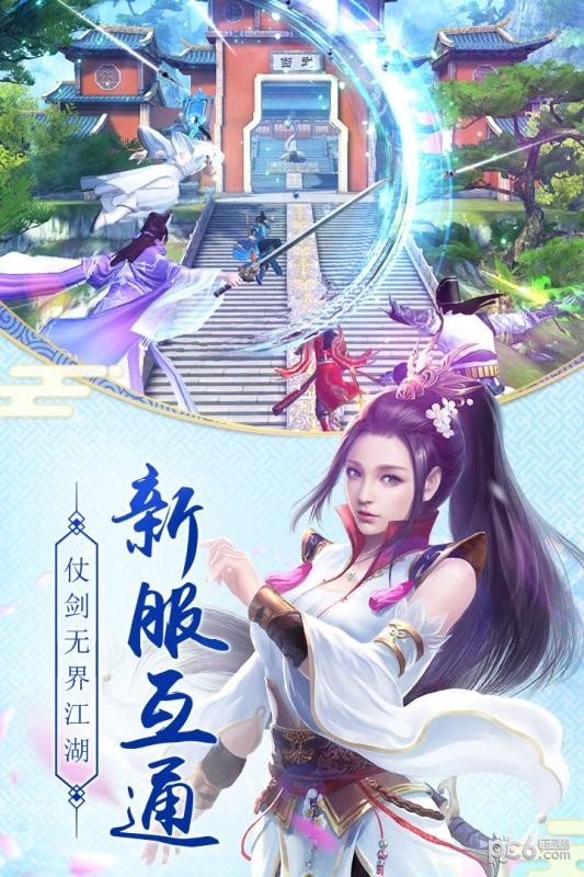 九阴真经3d破解版截图5
