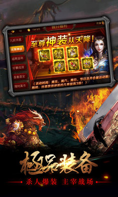 战神传奇官方正版截图3