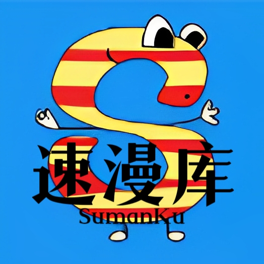 速漫库无限观看版