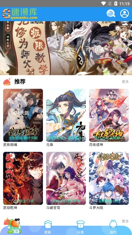 速漫库无限观看版