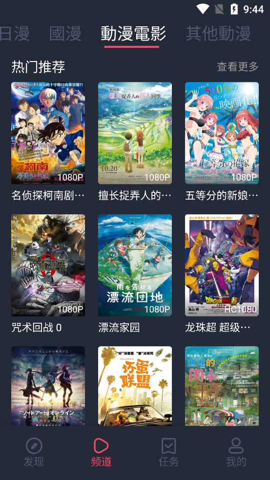 囧次元正版官网截图3