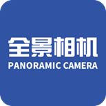 多镜头全景相机经典版