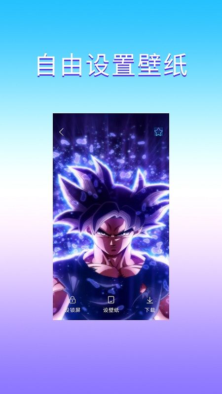 魔幻壁纸免费版