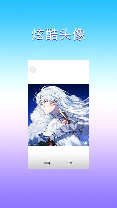 魔幻壁纸免费版截图2