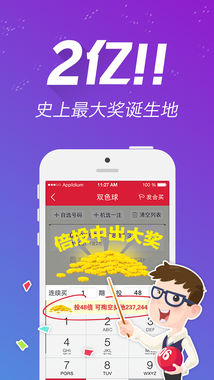 大发快乐8免费版截图2
