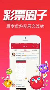 大发快乐8免费版截图3