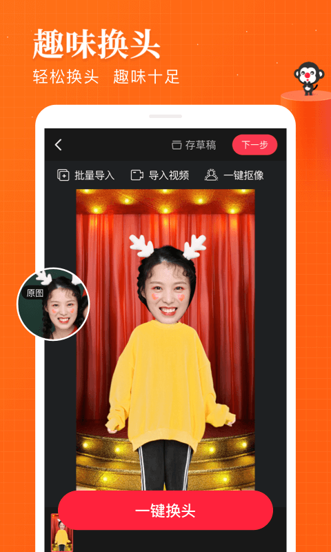 逗拍安卓版截图2